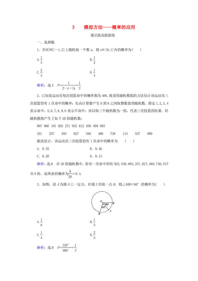 高中数学