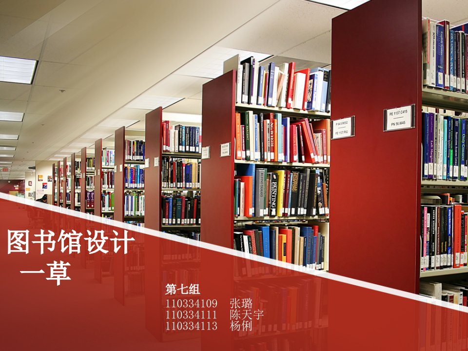 北京林业大学图书馆分析