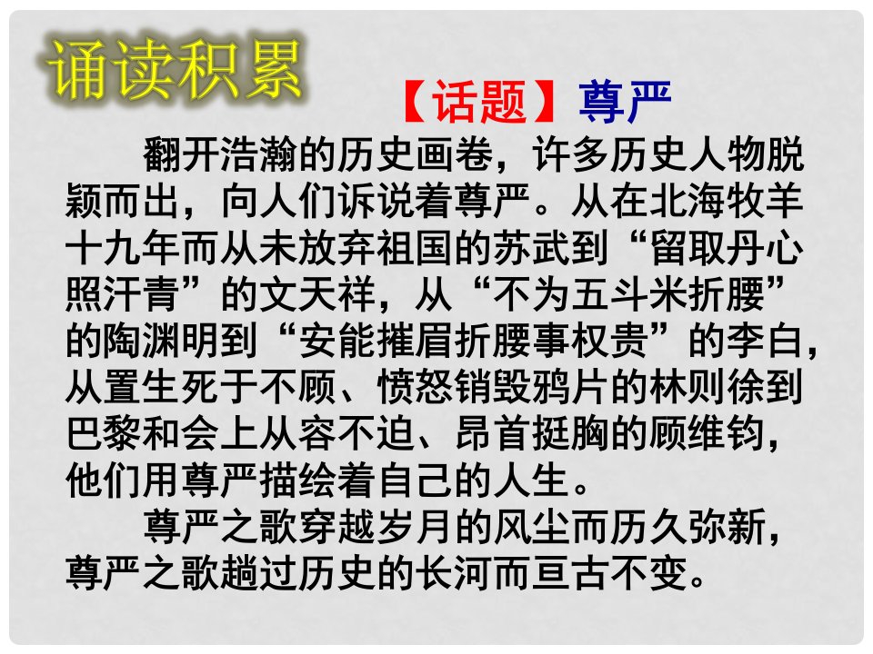 河北省平泉县第四中学八年级语文下册