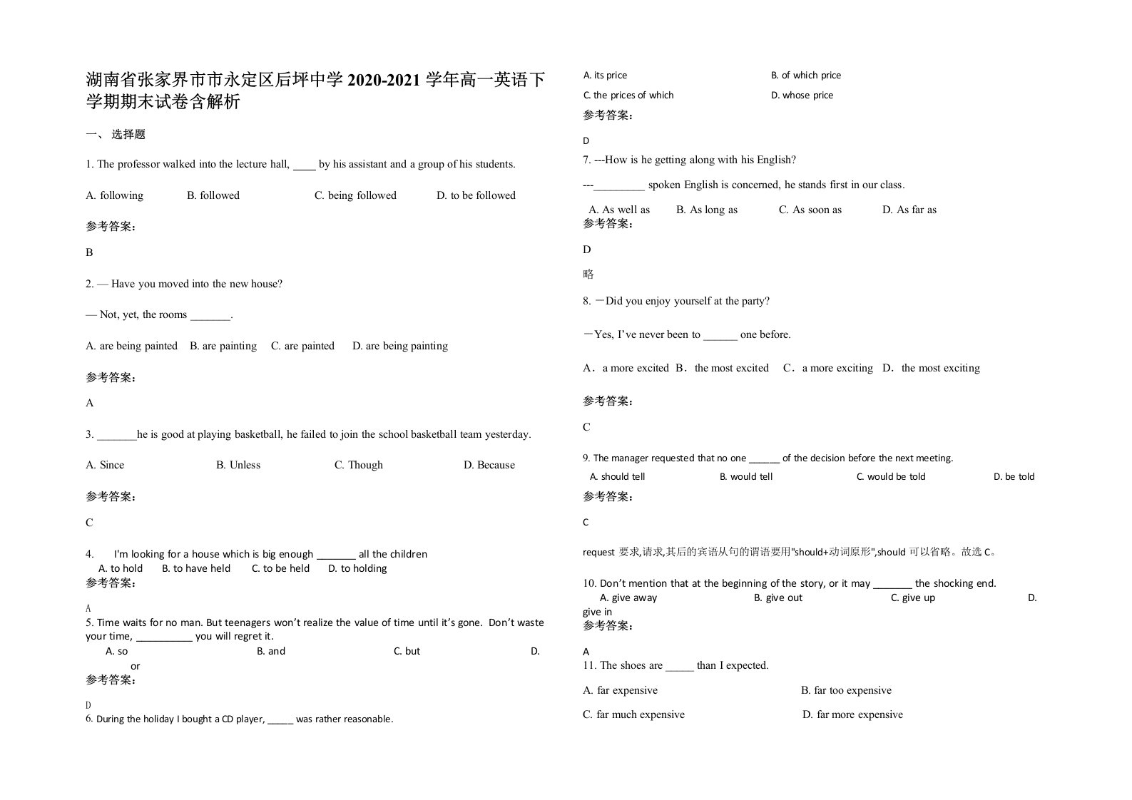 湖南省张家界市市永定区后坪中学2020-2021学年高一英语下学期期末试卷含解析