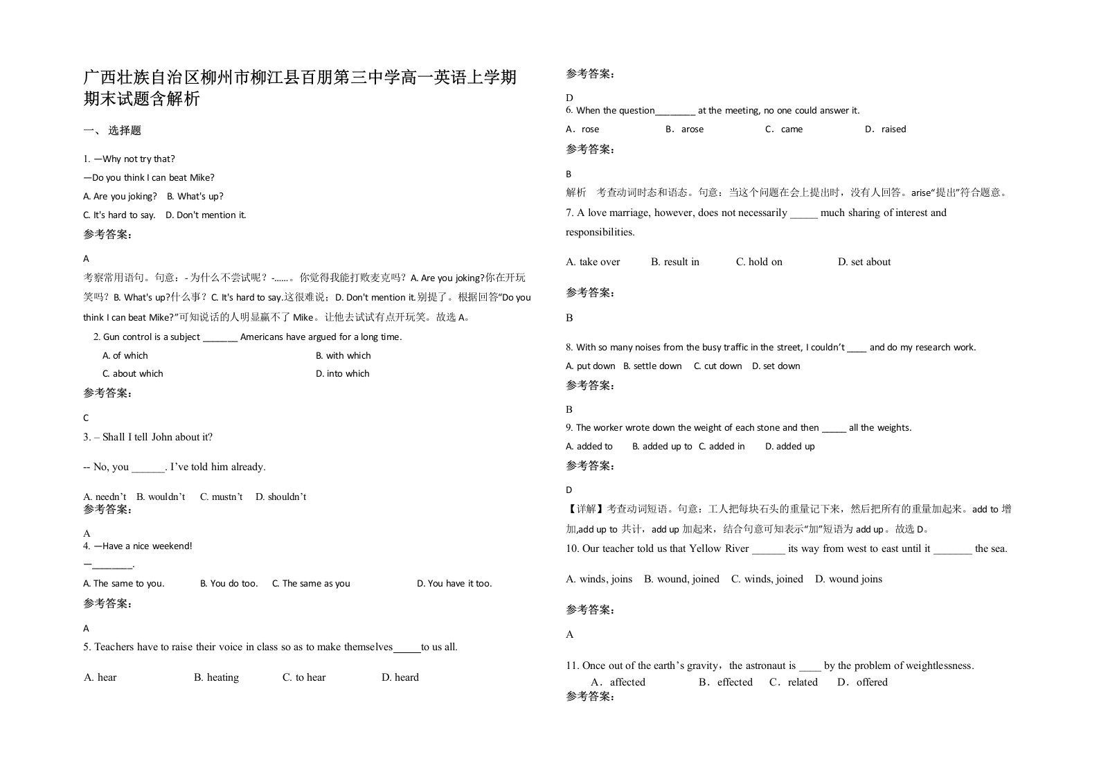 广西壮族自治区柳州市柳江县百朋第三中学高一英语上学期期末试题含解析