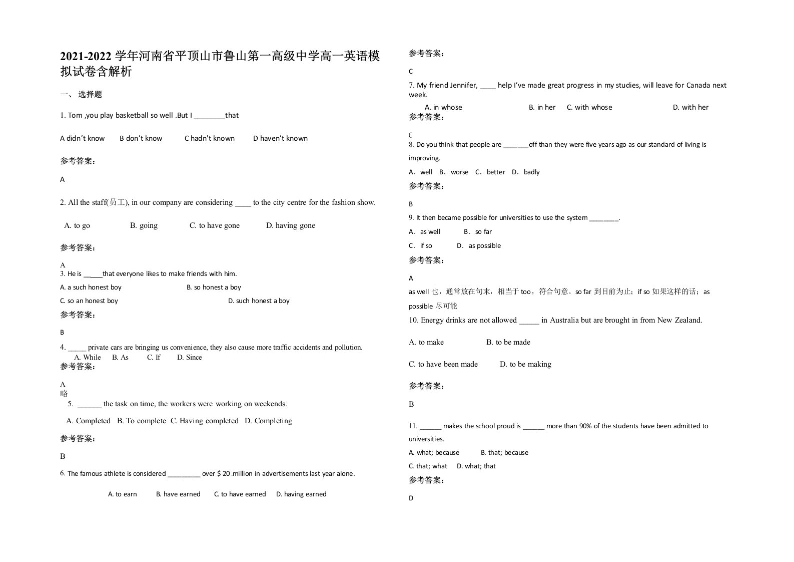 2021-2022学年河南省平顶山市鲁山第一高级中学高一英语模拟试卷含解析