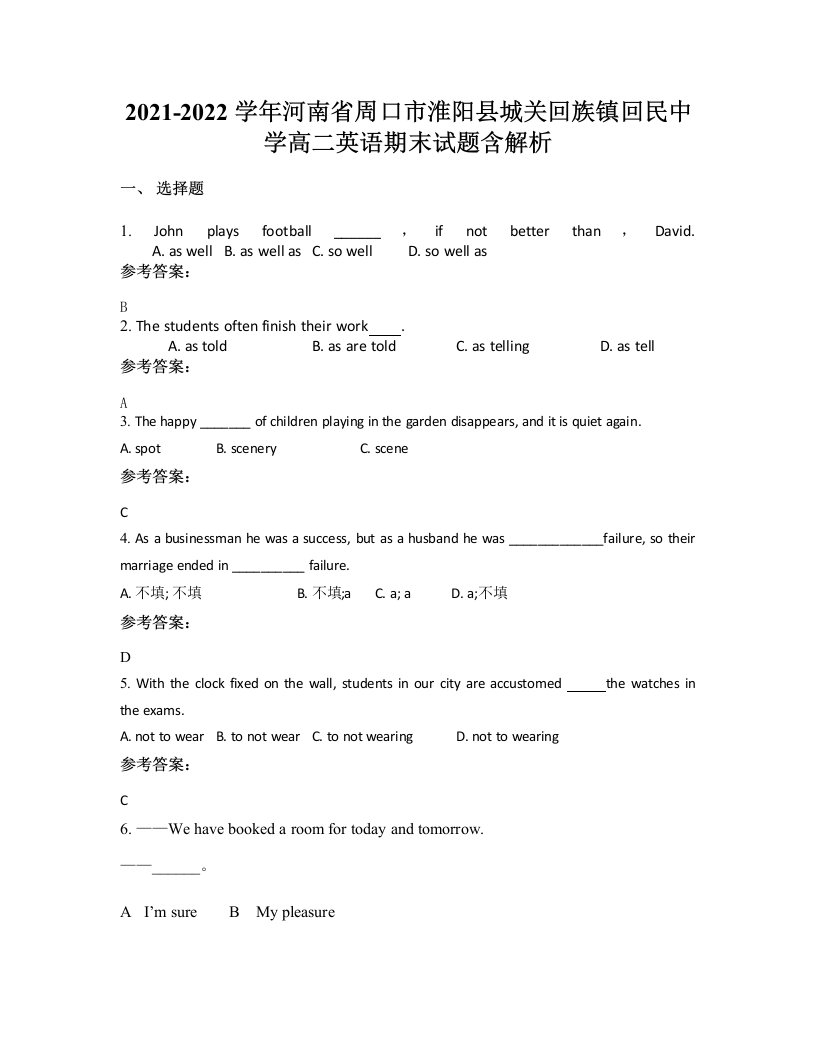 2021-2022学年河南省周口市淮阳县城关回族镇回民中学高二英语期末试题含解析