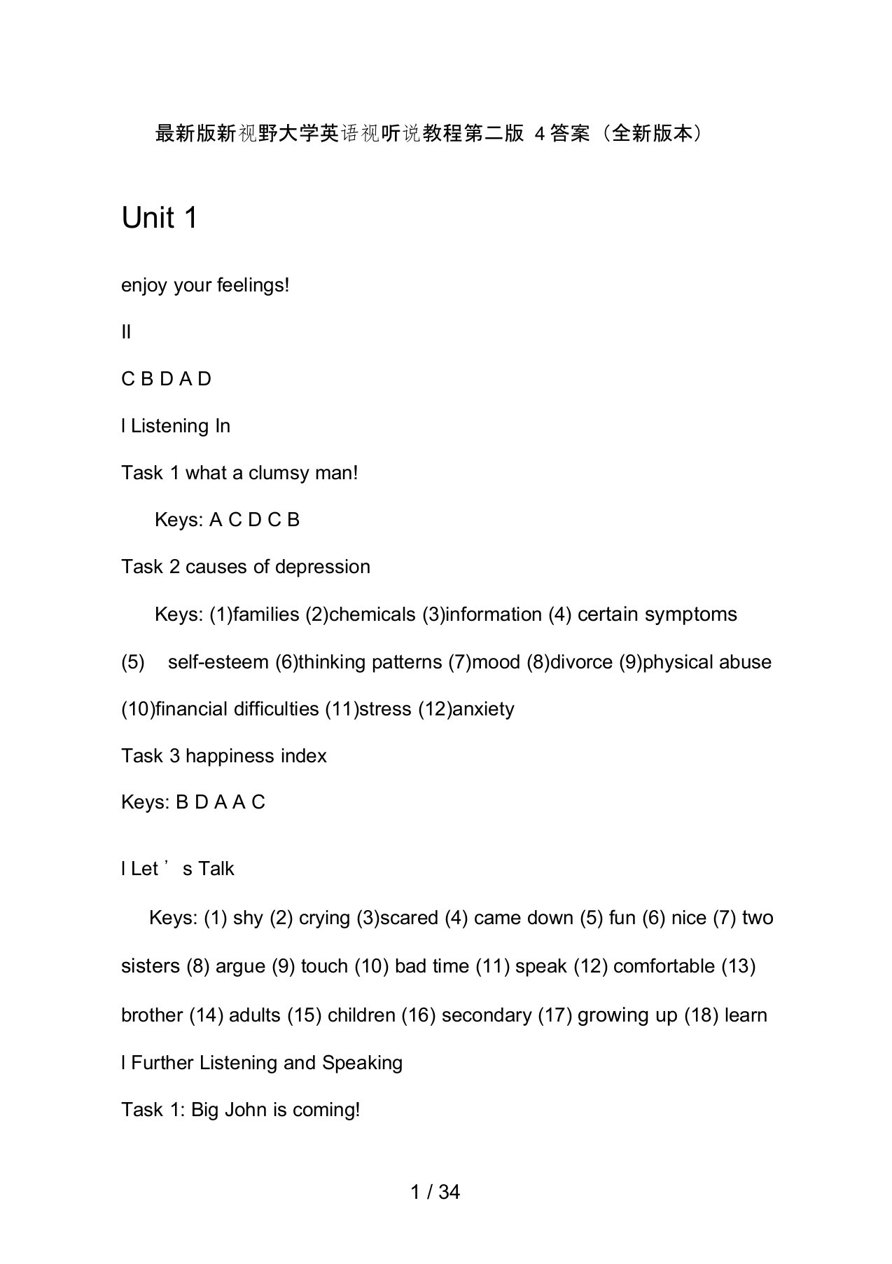 新视野大学英语视听说教程4第二版答案(含unit-test)