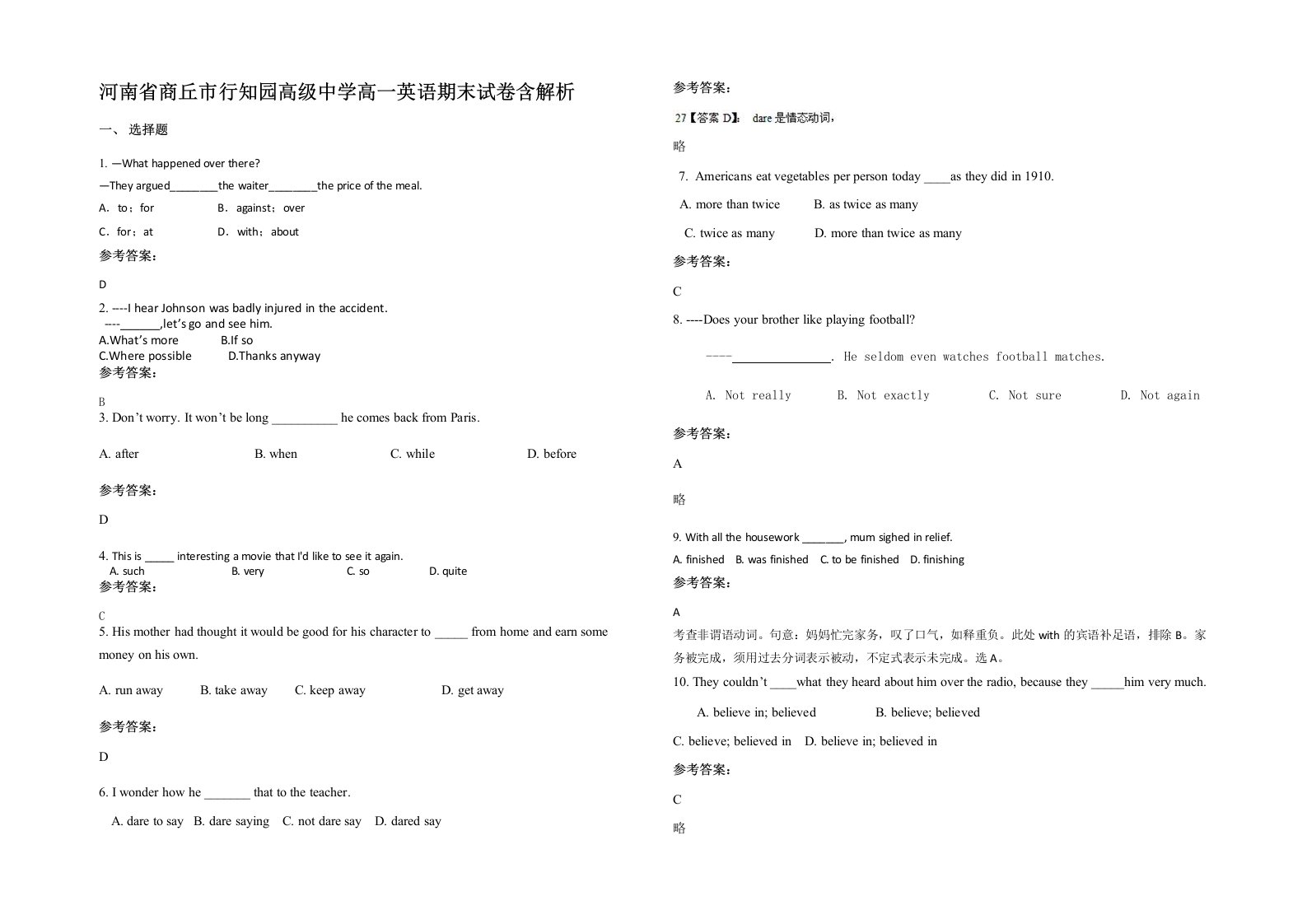 河南省商丘市行知园高级中学高一英语期末试卷含解析