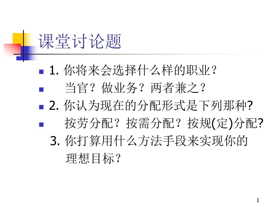 管理思想与理论发展史上ppt课件