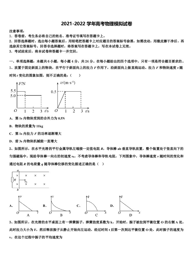 2022届江西省南昌市南昌县莲塘一中高三考前热身物理试卷含解析