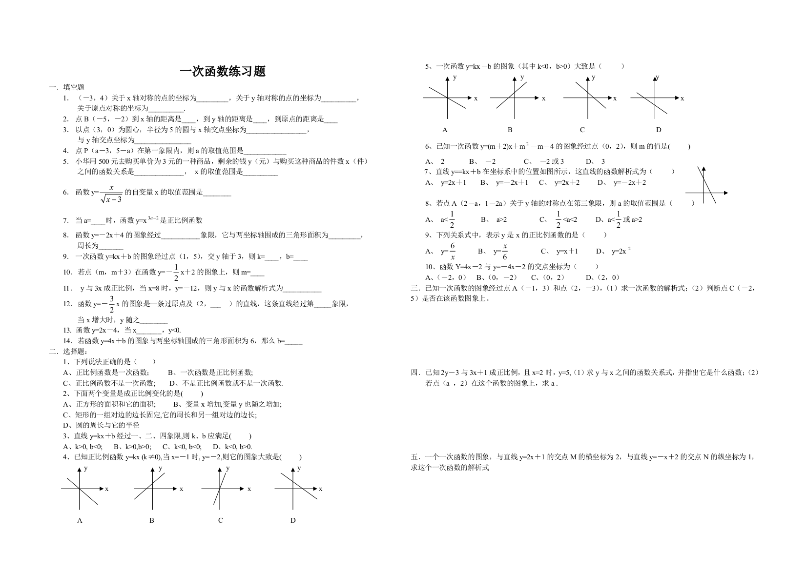 【小学中学教育精选】苏科版八上