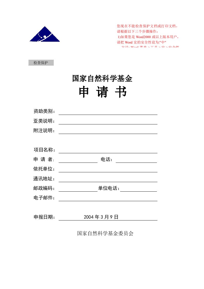 【生物医学类标书】T-cadherin基因失活与原发性肝癌恶性生物学特征的关系及其临床意义