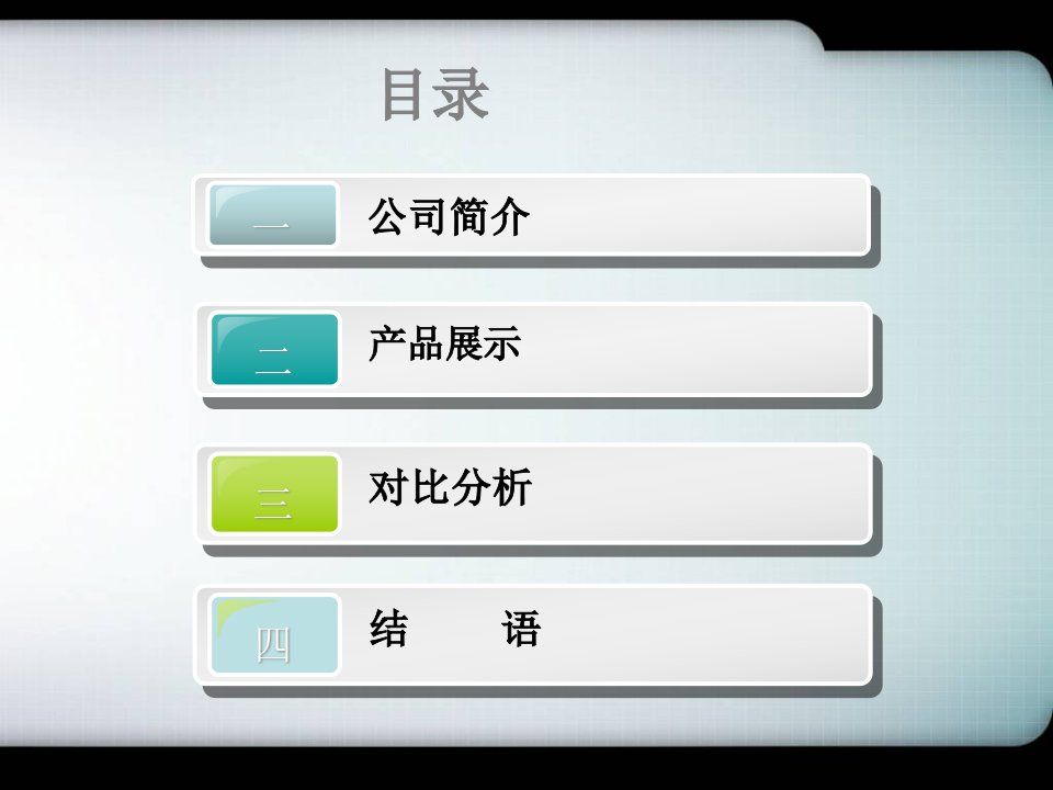 某日用品公司广告策划分析