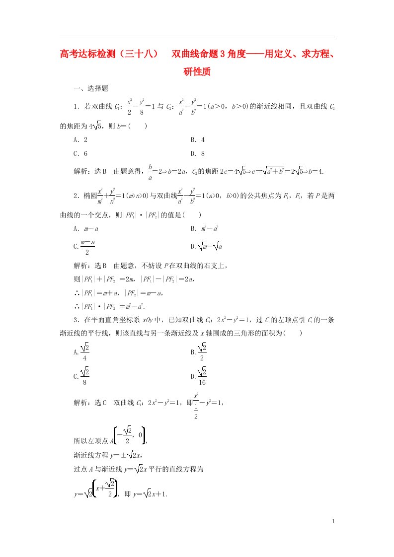 高考数学一轮复习