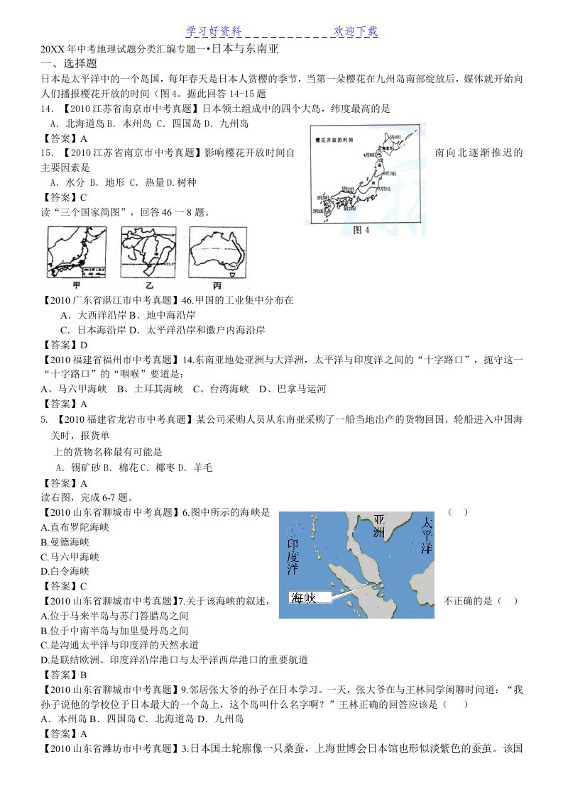 全品中考网