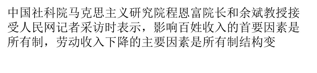 专家：提高产业工人工资水平具有重大现实意义