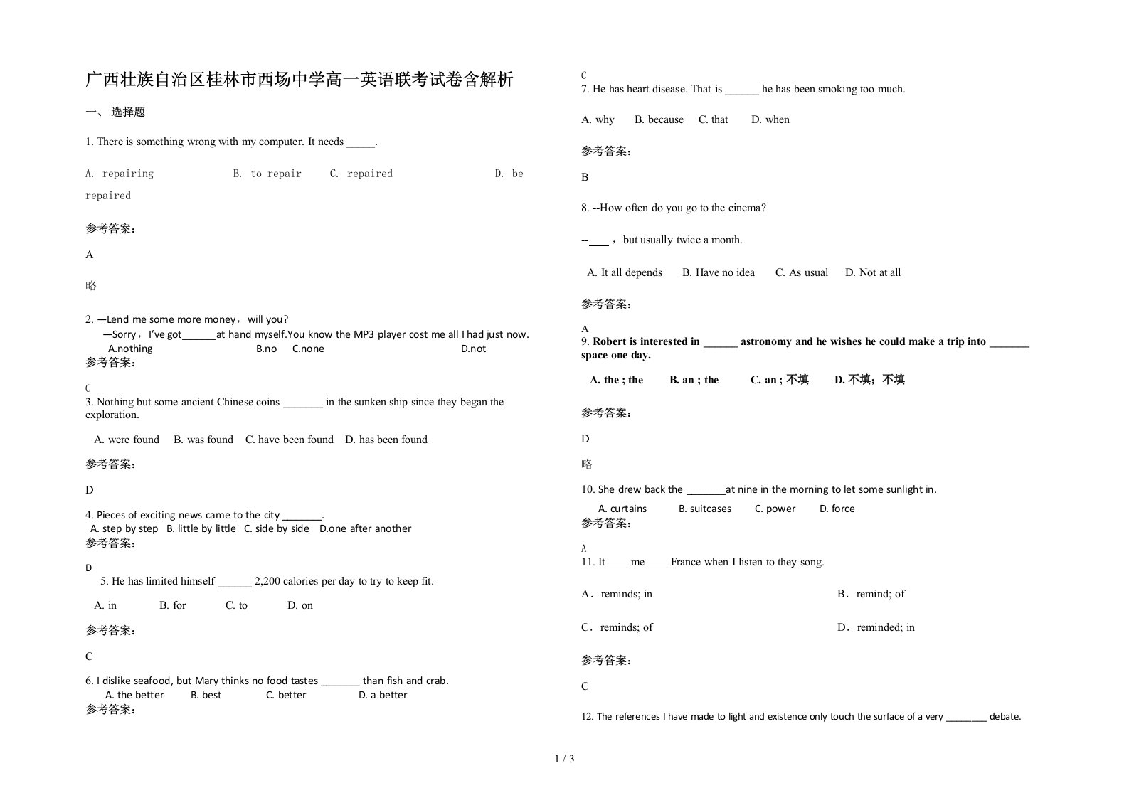 广西壮族自治区桂林市西场中学高一英语联考试卷含解析