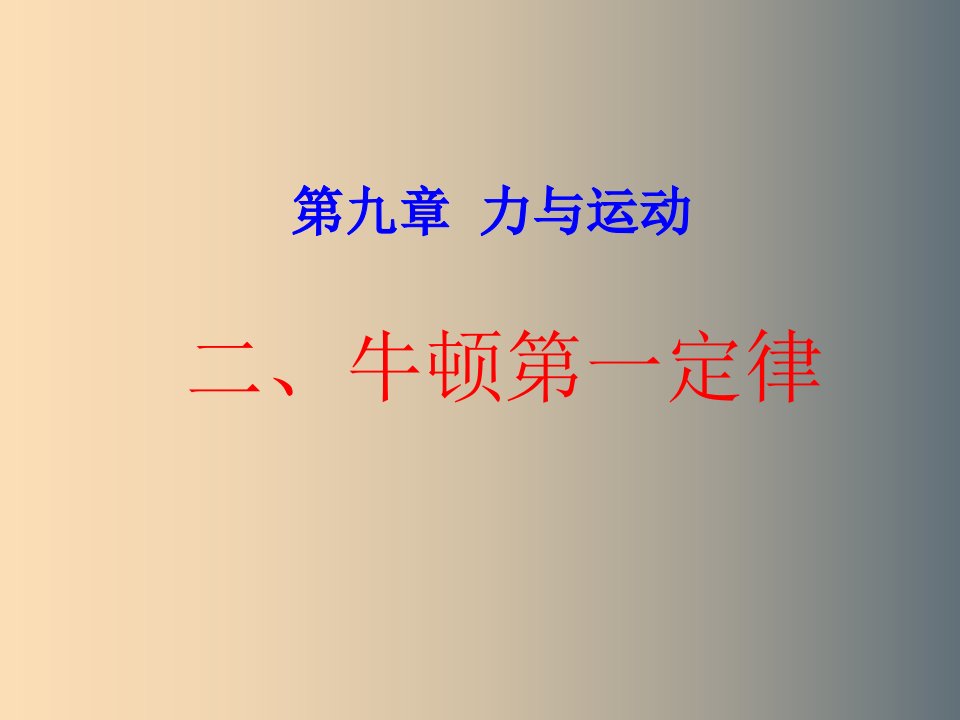 江苏省淮阴区八年级物理下册