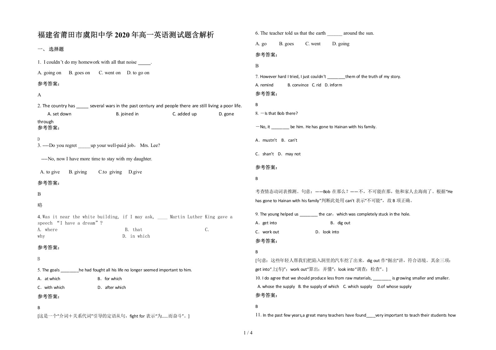 福建省莆田市虞阳中学2020年高一英语测试题含解析