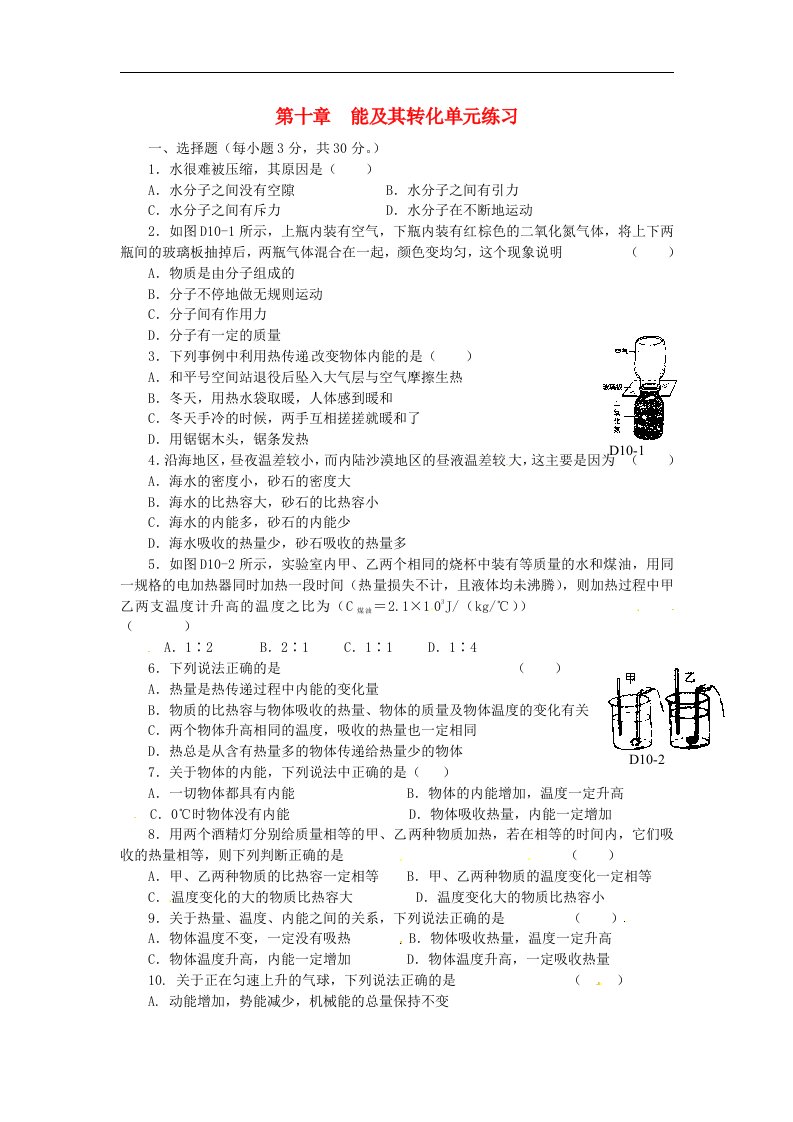 湖北省恩施市八级物理