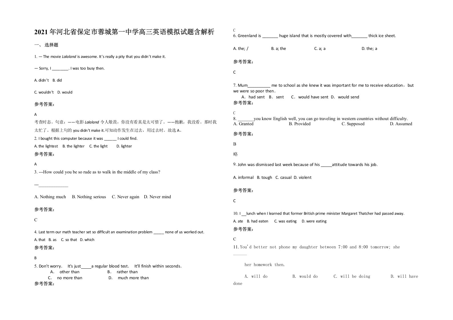 2021年河北省保定市蓉城第一中学高三英语模拟试题含解析