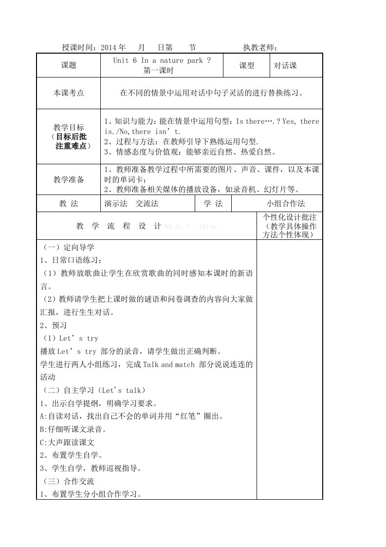 PEP新版五年级上册Unit6-In-a-nature-park教案表格式8课时