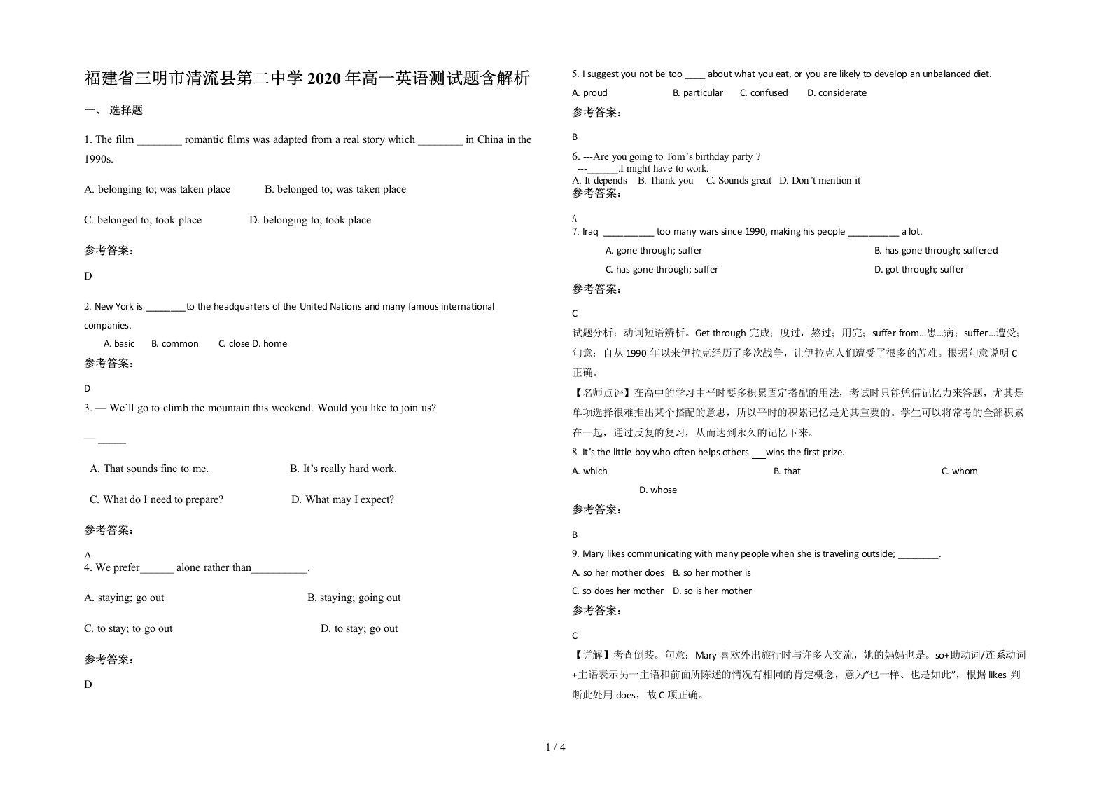 福建省三明市清流县第二中学2020年高一英语测试题含解析