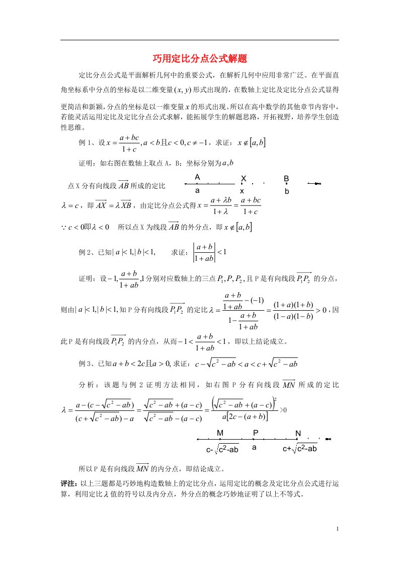 高中数学