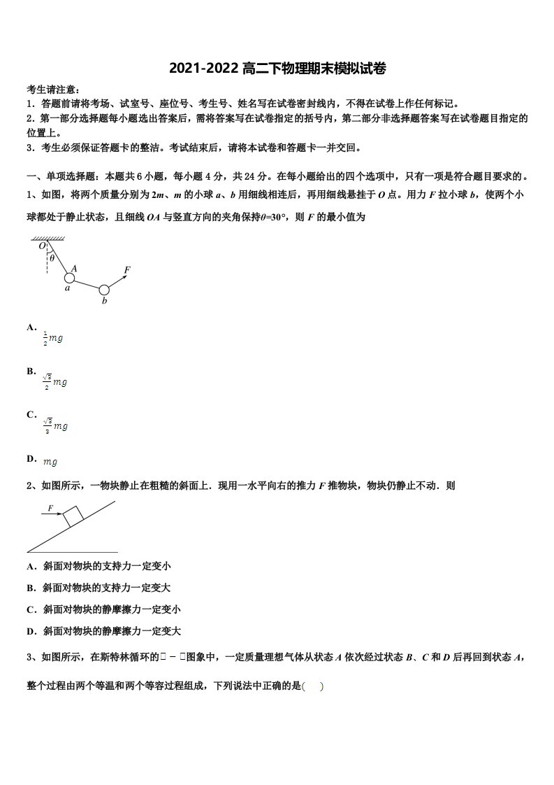 河南省安阳市第三十五中学