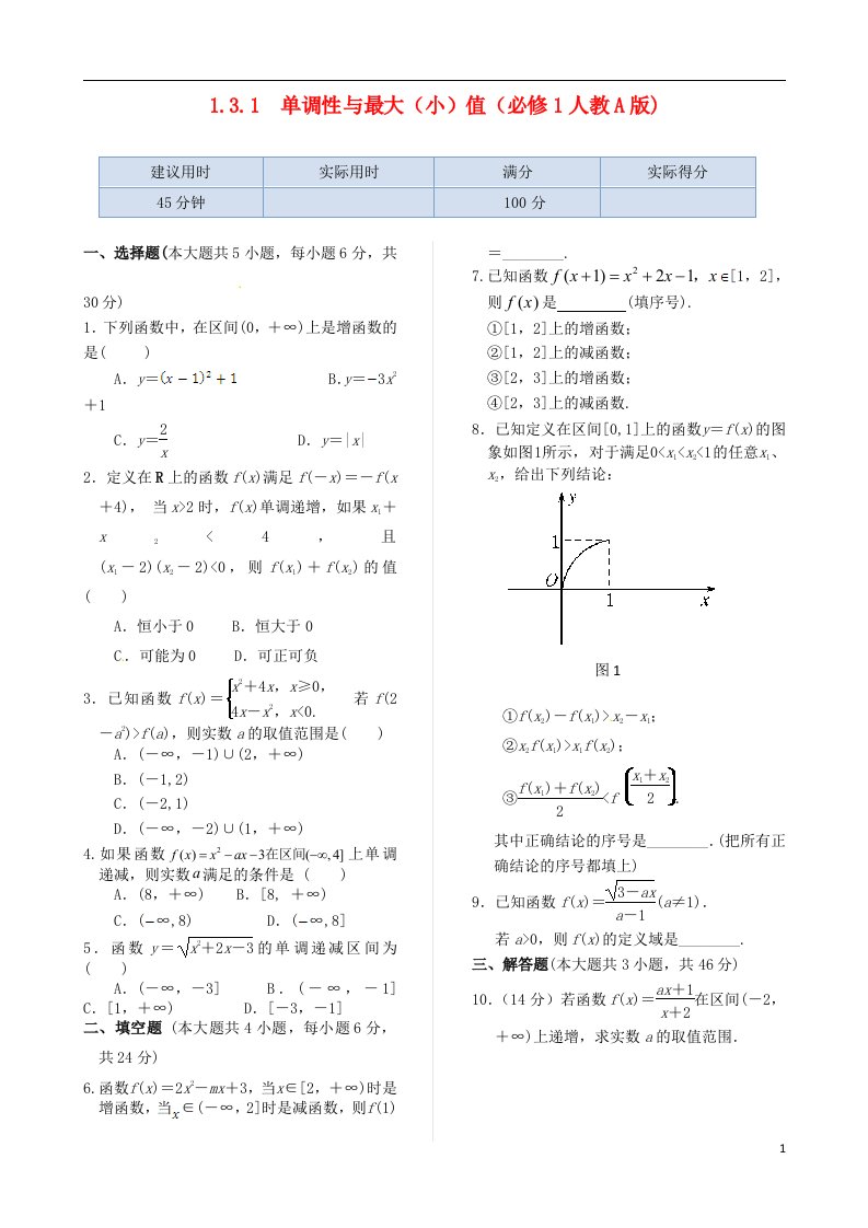 高中数学