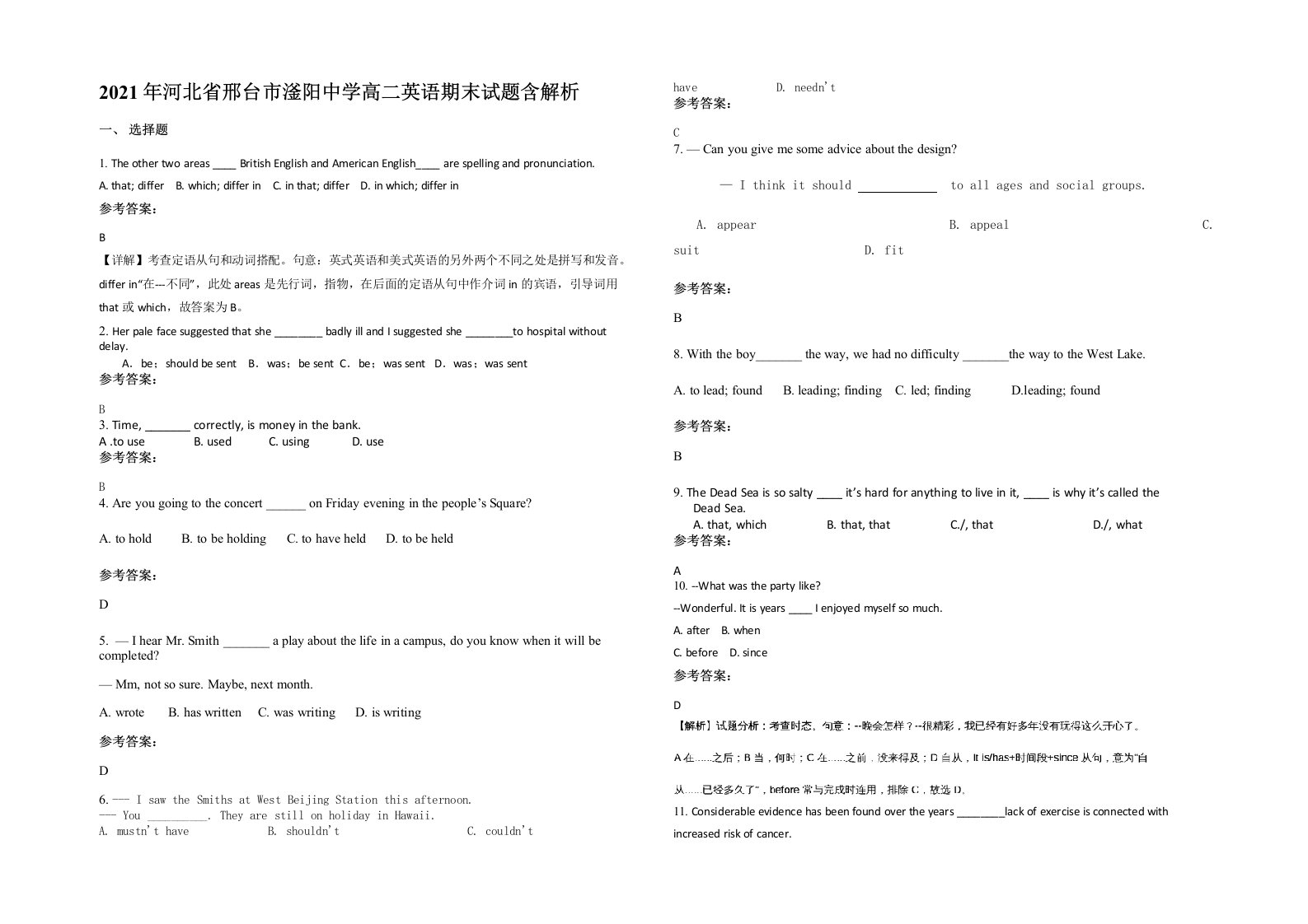 2021年河北省邢台市滏阳中学高二英语期末试题含解析