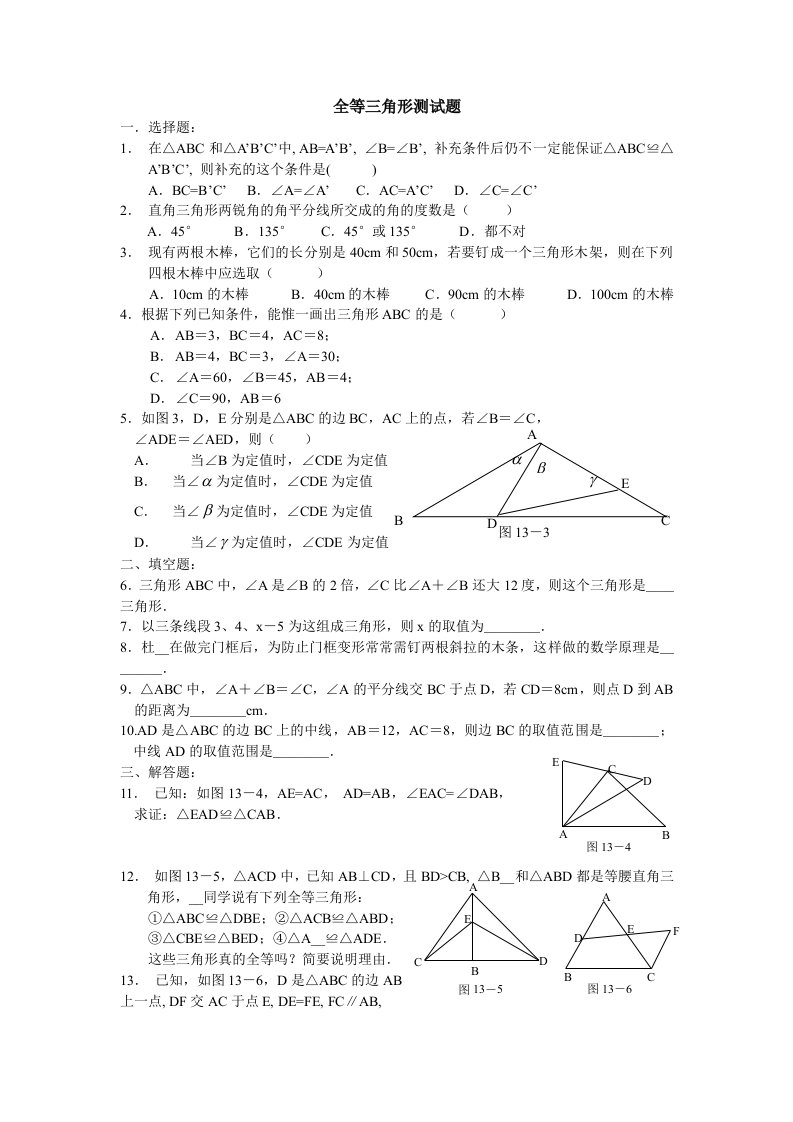 [初二数学]测试