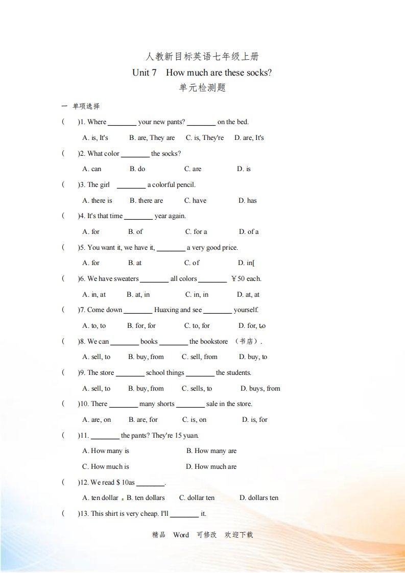 人教新目标2020年英语七年级上册unit7单元练习题