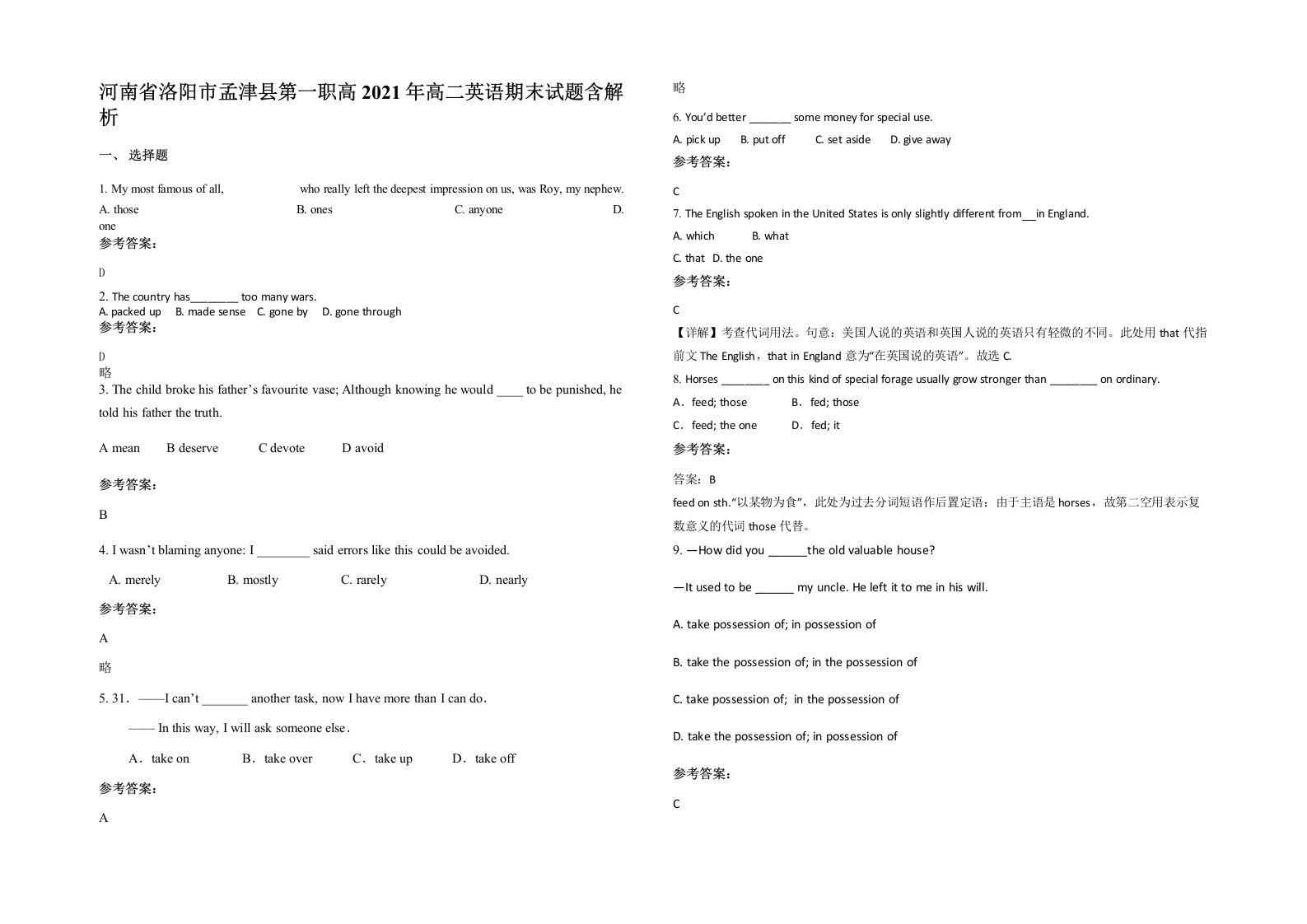 河南省洛阳市孟津县第一职高2021年高二英语期末试题含解析