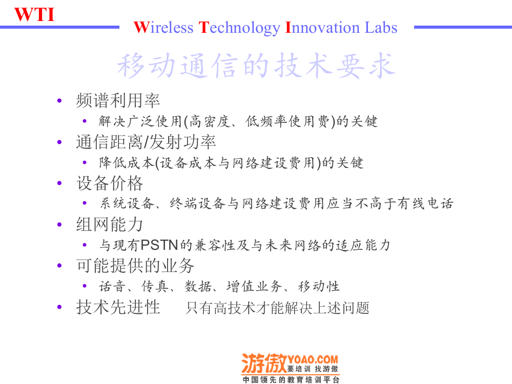 大技术标准之完全比较