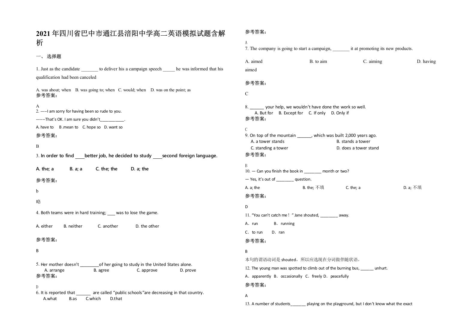 2021年四川省巴中市通江县涪阳中学高二英语模拟试题含解析