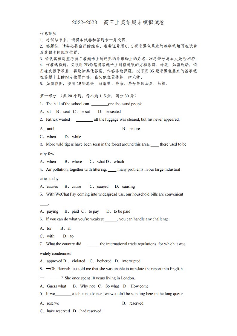 辽宁省2022-2023学年英语高三第一学期期末学业质量监测试题含解析