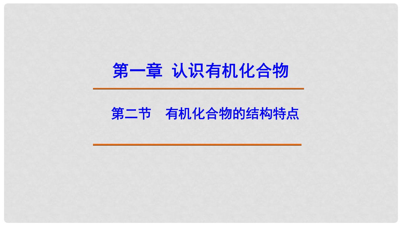 江西省吉安县高中化学