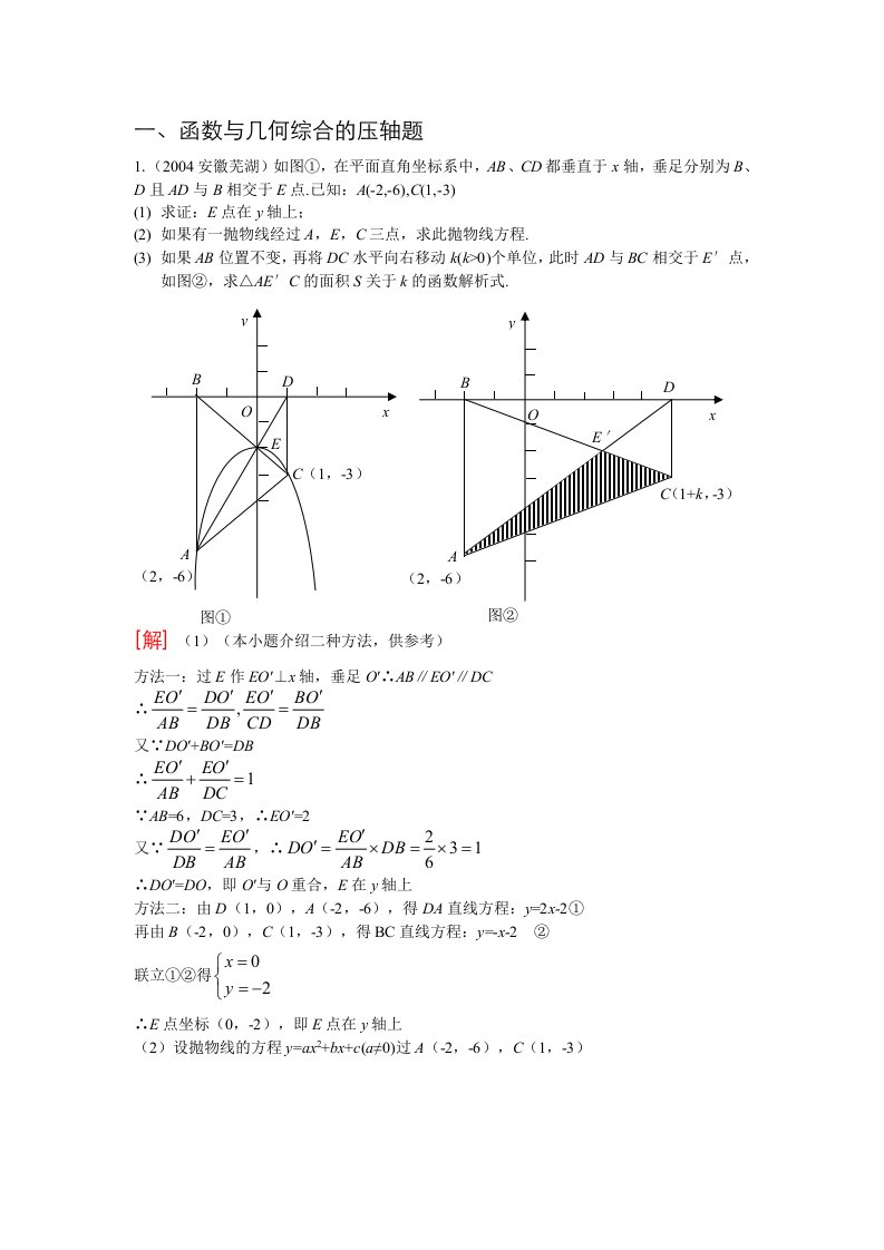 初三数学题x