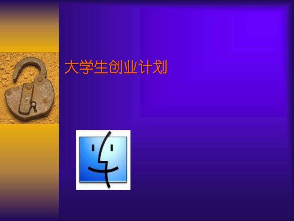 辅导_解决方案_计划解决方案_实用文档