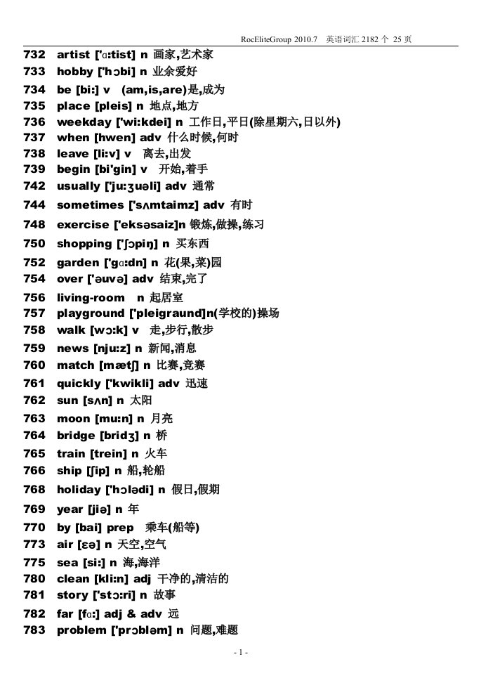 人教版初中英语词汇表(单元顺序)