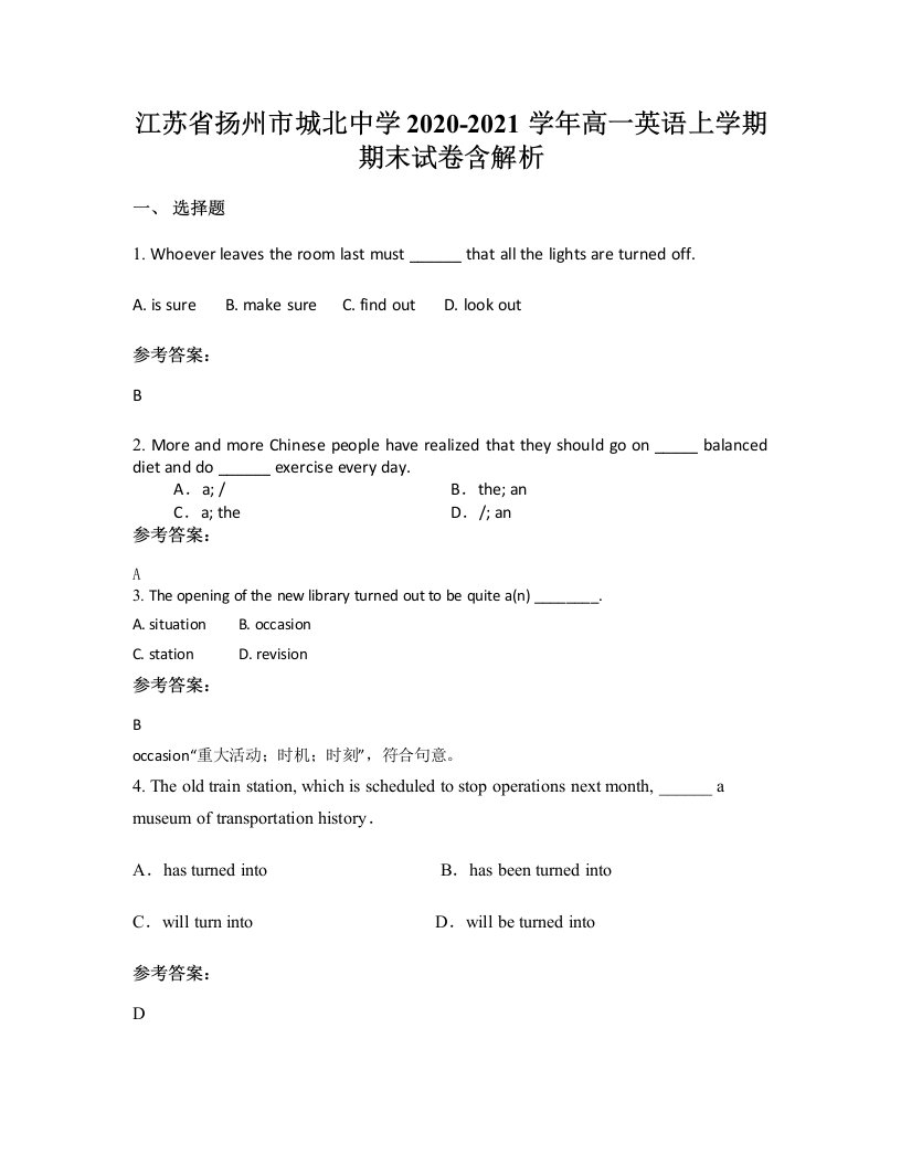 江苏省扬州市城北中学2020-2021学年高一英语上学期期末试卷含解析