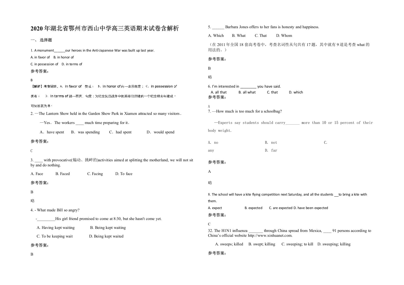 2020年湖北省鄂州市西山中学高三英语期末试卷含解析