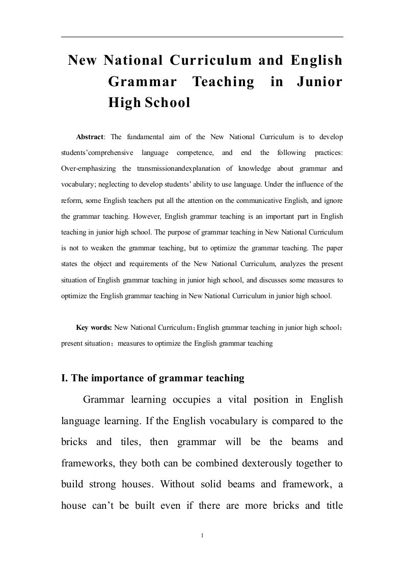 New-National-Curriculum-and-English-Grammar-Teaching-in-Junior-High-School