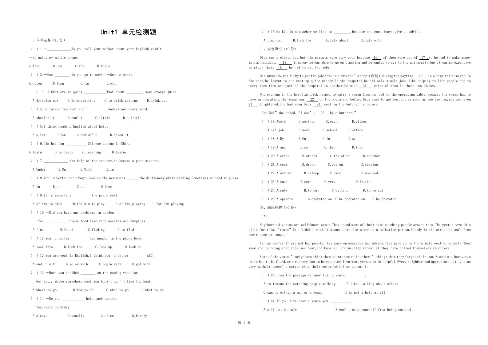 新目标英语九年级unit115各单元测试题附答案1