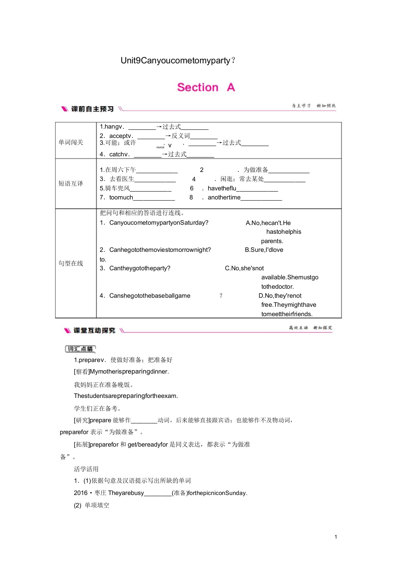 2020年春八年级英语下册Unit9HaveyoueverbeentoamuseumSectionA教案人教新目标版