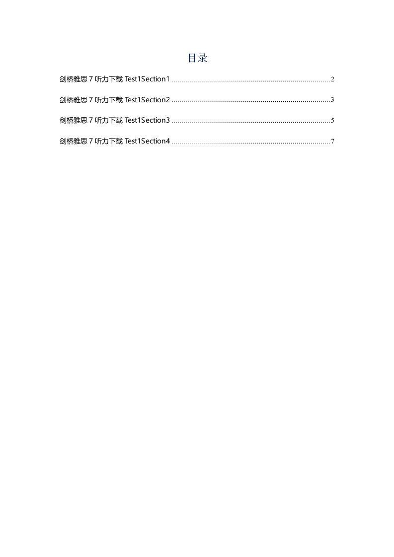 剑桥雅思7解析听力Test