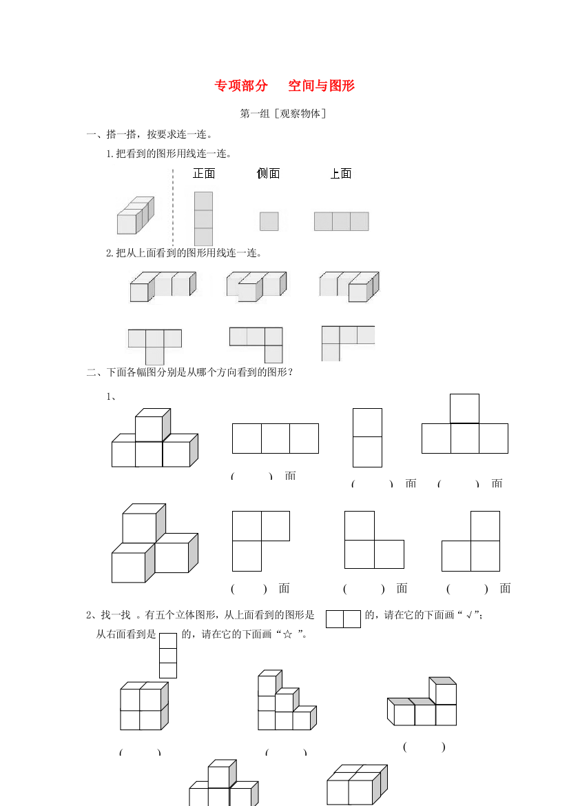 三年级数学上册