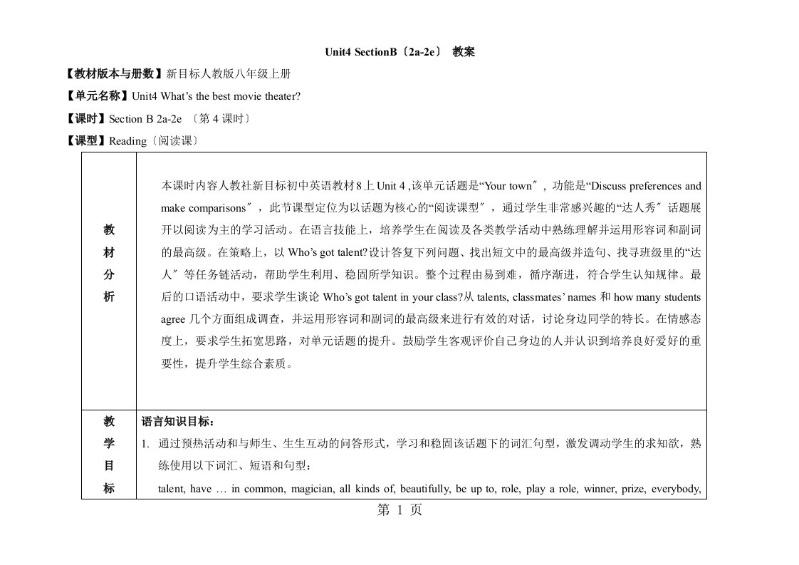 人教版英语八年级上册教案：unit4