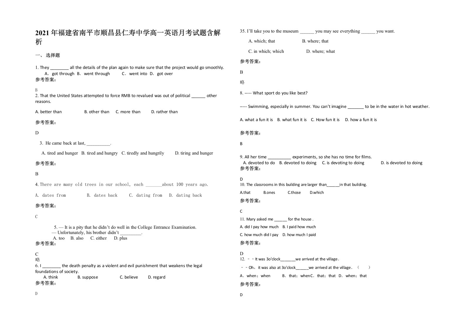 2021年福建省南平市顺昌县仁寿中学高一英语月考试题含解析