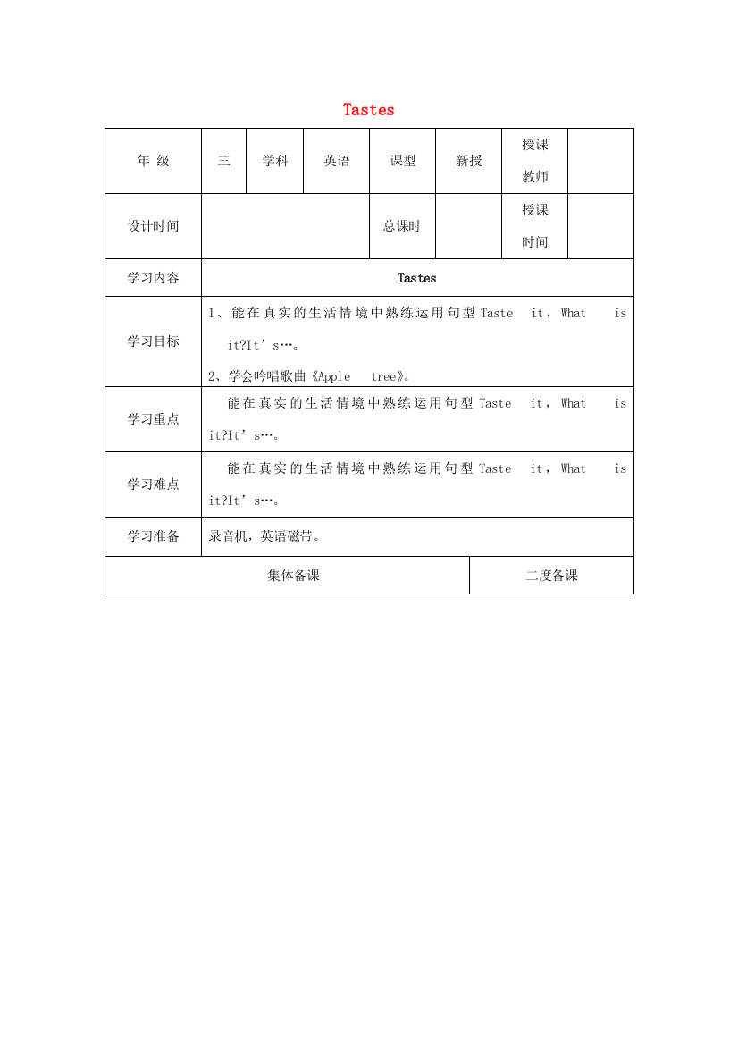 三年级英语下册