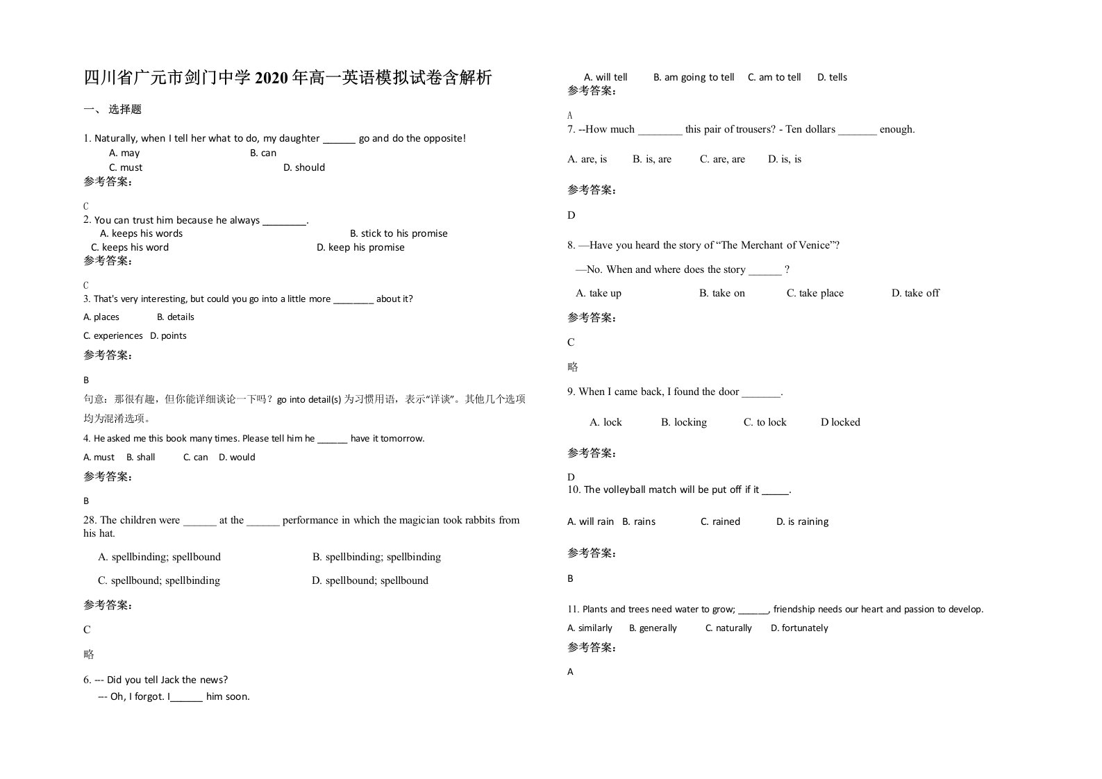 四川省广元市剑门中学2020年高一英语模拟试卷含解析