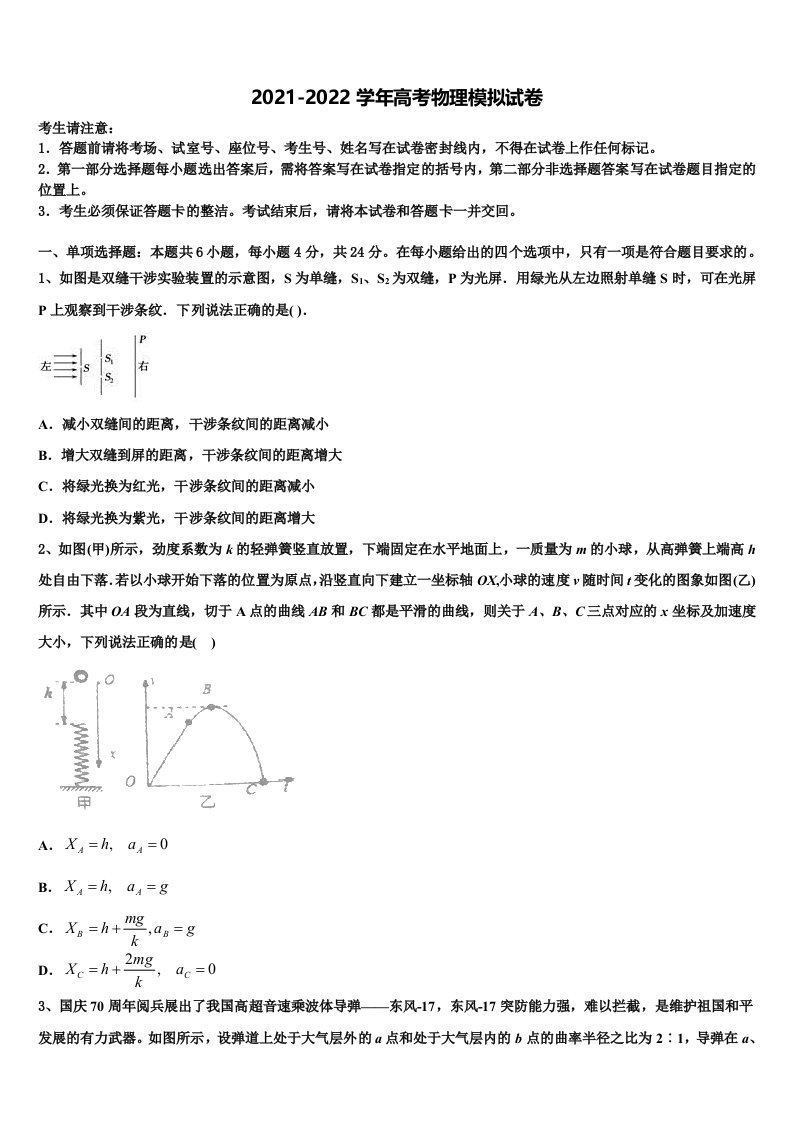 2022年江苏省南通一中高三第三次模拟考试物理试卷含解析